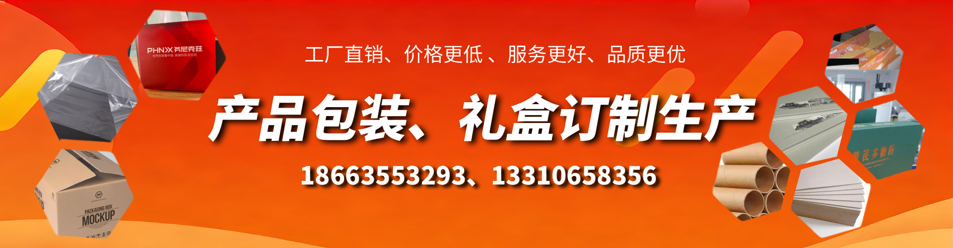 磁县包装箱礼盒生产厂家